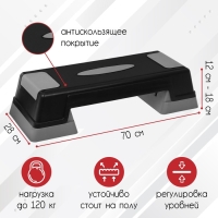 Степ-платформа, 2-уровневая, 70х28х12 см, до 120 кг