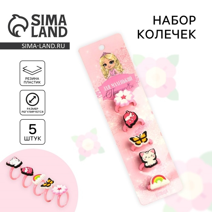 Кольца «Для маленькой принцессы» набор, 5 шт, 3,8 х 12 см Кольца «Для маленькой принцессы» набор, 5 шт, 3,8 х 12 см