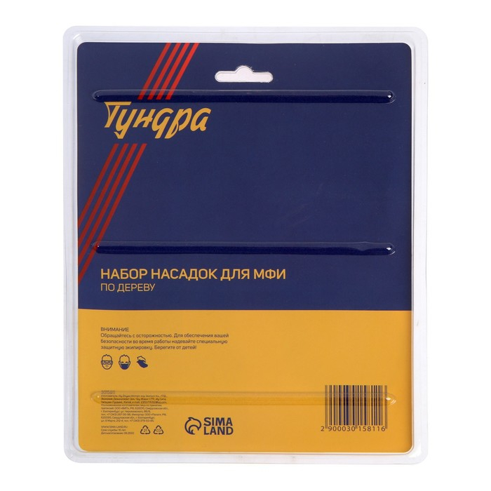 Насадки для МФИ ТУНДРА, по дереву, HCS, 6 шт. Насадки для МФИ ТУНДРА, по дереву, HCS, 6 шт.