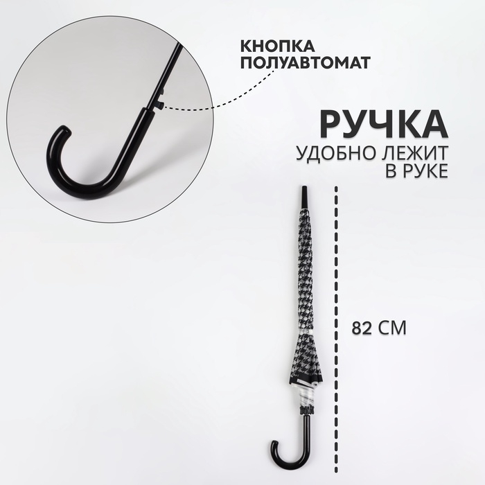 Зонт - трость полуавтоматический, 8 спиц, R = 51/58 см, D = 116 см, цвет чёрный Зонт - трость полуавтоматический, 8 спиц, R = 51/58 см, D = 116 см, цвет чёрный