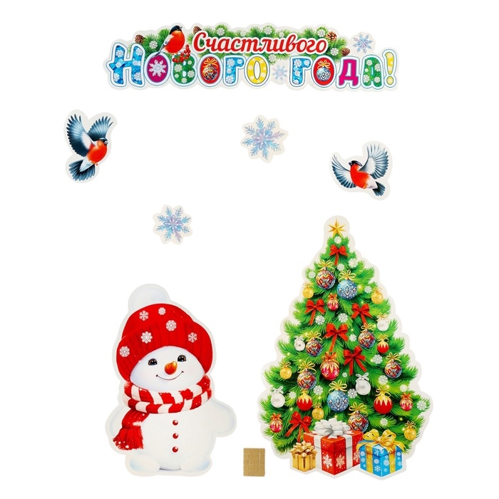 Набор украшений на скотче Набор украшений на скотче "Счастливого Нового Года!" 7 штук, 25 х 37 см