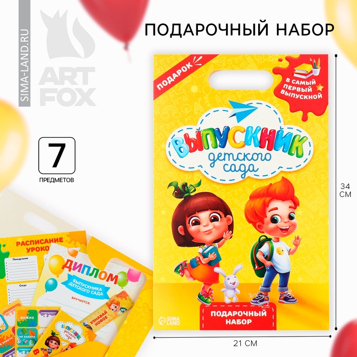 Подарочный набор на выпускной в папке 7 предметов «Выпускник детского сада» Подарочный набор на выпускной в папке 7 предметов «Выпускник детского сада»