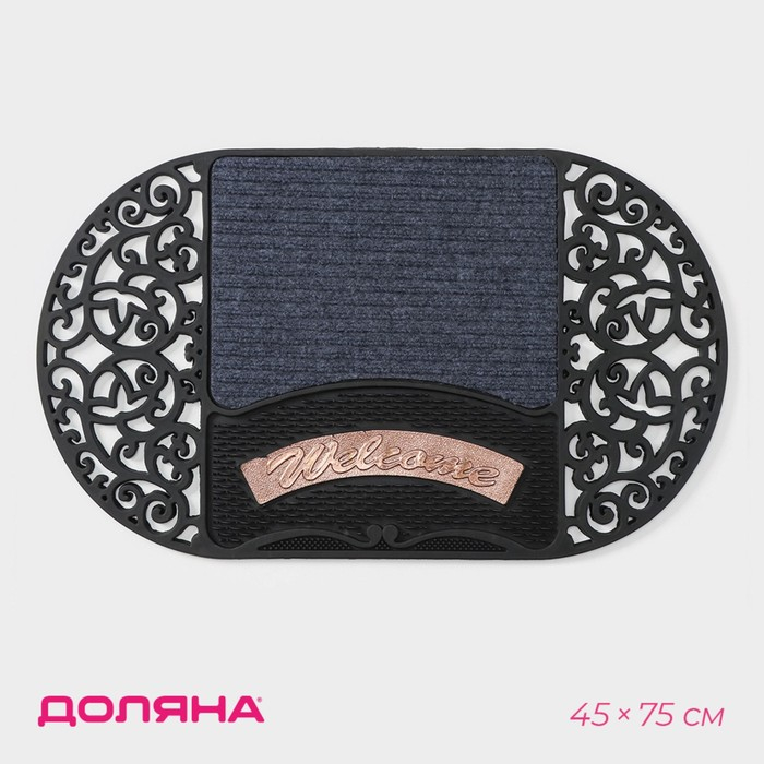 Коврик придверный узорный Доляна Welcome, 45×75 см, цвет МИКС Коврик придверный узорный Доляна Welcome, 45×75 см, цвет МИКС