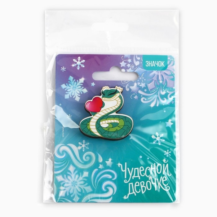 Значок новогодний «Чудесной девочке» 3,5 х 3,7 см Значок новогодний «Чудесной девочке» 3,5 х 3,7 см