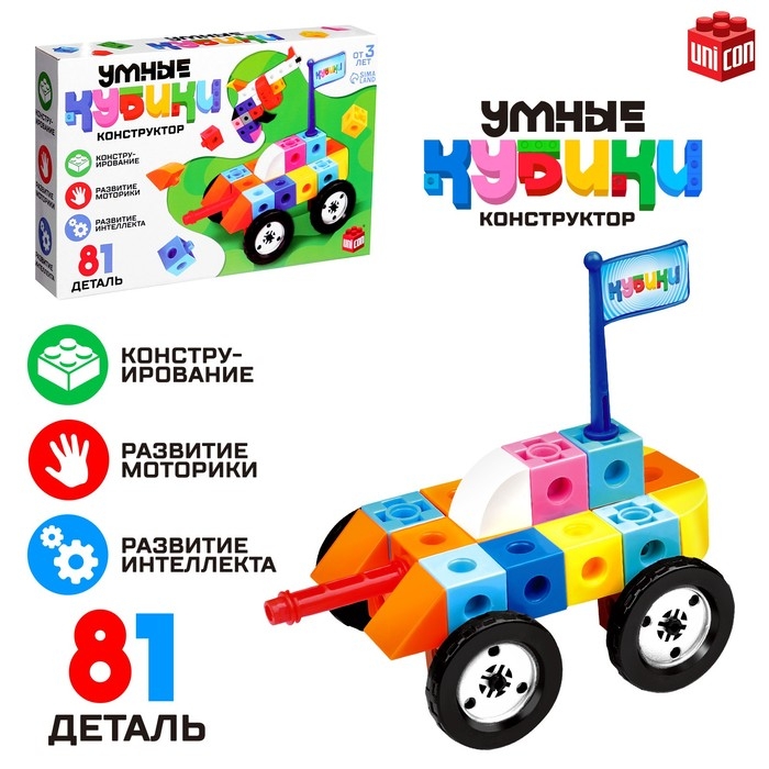 Конструктор «Умные кубики», 81 деталь Конструктор «Умные кубики», 81 деталь