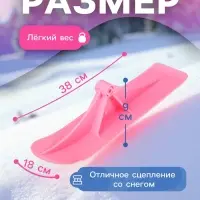 Лыжи для самокатов-снегокатов GRAFFITI, пара, цвет розовый