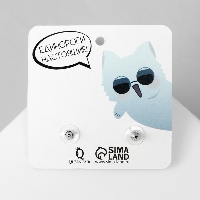 Серьги пластик «Абстракция» единорог и улитка, цветные Серьги пластик «Абстракция» единорог и улитка, цветные