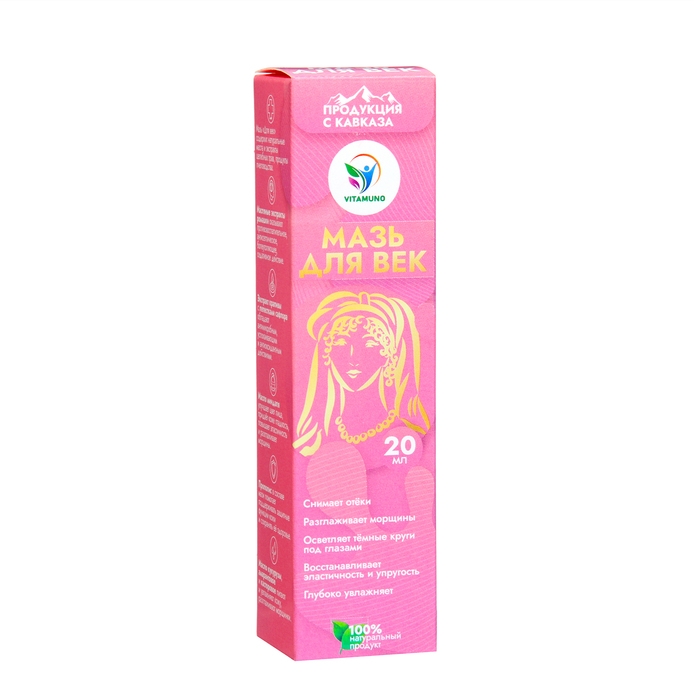 Мазь для век Vitamuno, 20 мл Мазь для век Vitamuno, 20 мл