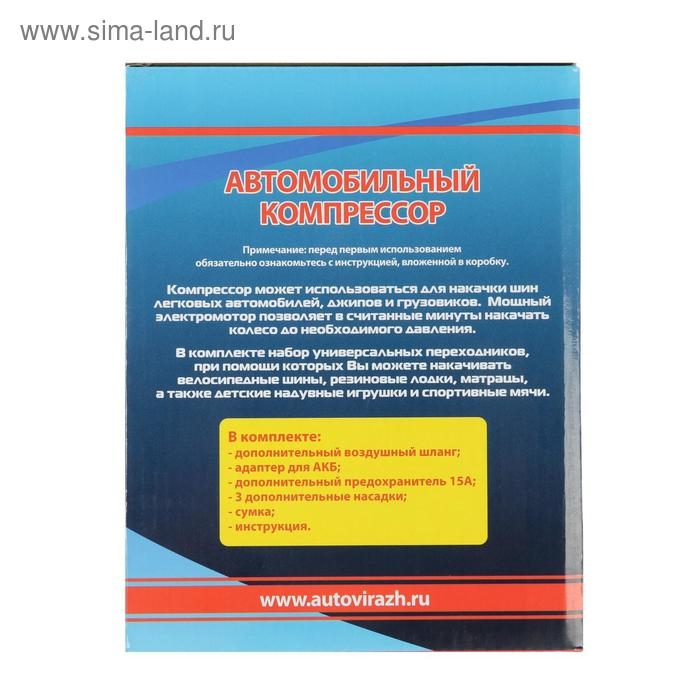 Компрессор автомобильный, двухцилиндровый Autovirazh 75 л/мин с манометром AV-010750 Компрессор автомобильный, двухцилиндровый Autovirazh 75 л/мин с манометром AV-010750