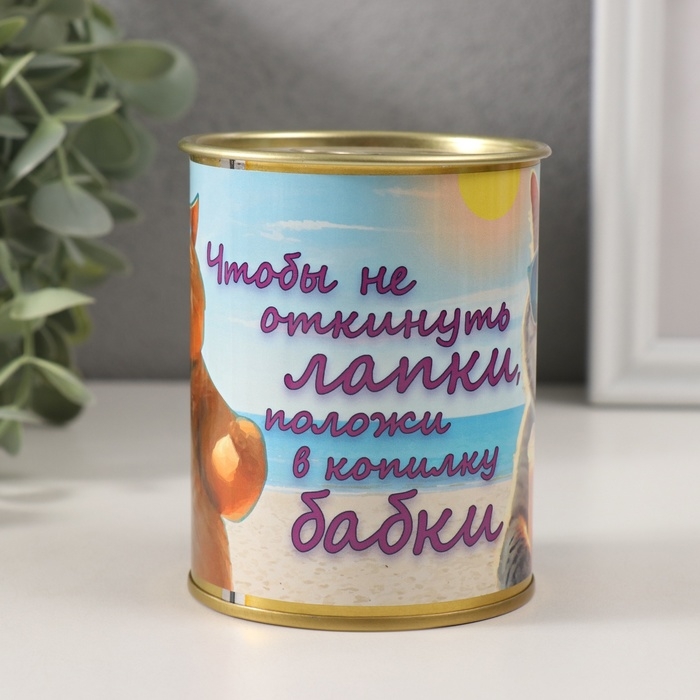 Копилка-банка металл Копилка-банка металл "Чтобы не откинуть лапки положи в копилку бабки"