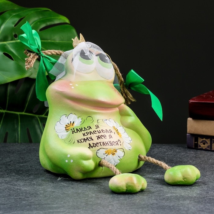 Копилка Копилка "Лягушка - Какая я красивая кому же я достанусь?!" зеленая, 19см