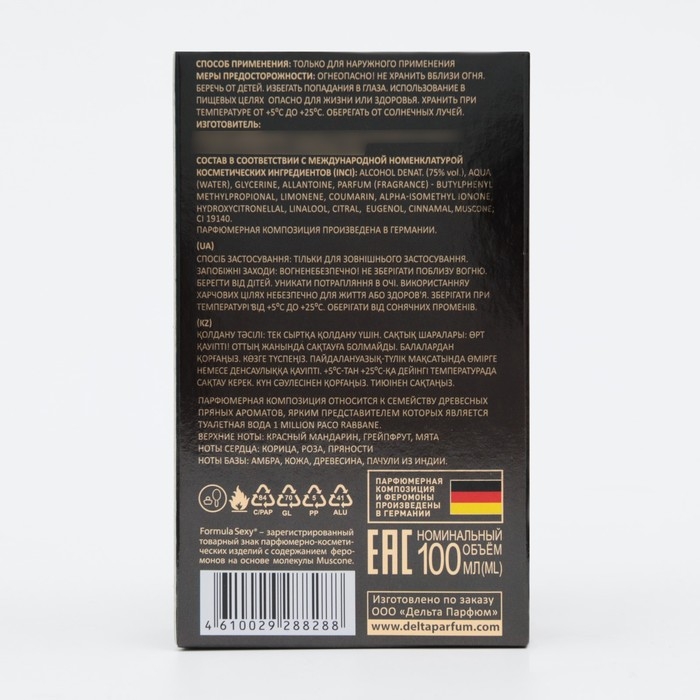 Парфюмированный лосьон с феромонами для мужчин  Парфюмированный лосьон с феромонами для мужчин "Formula Sexy" Boys Gold & Wild, 100 мл (по мотивам 1 Million (P.Rabanne)