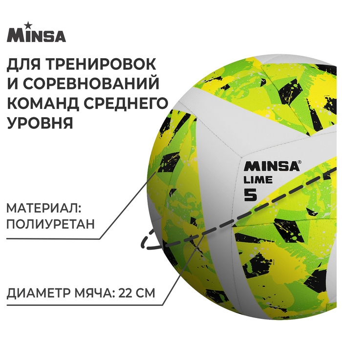 Футбольный мяч MINSA Lime, гибридная сшивка, 12 панелей, р. 5, PU Футбольный мяч MINSA Lime, гибридная сшивка, 12 панелей, р. 5, PU