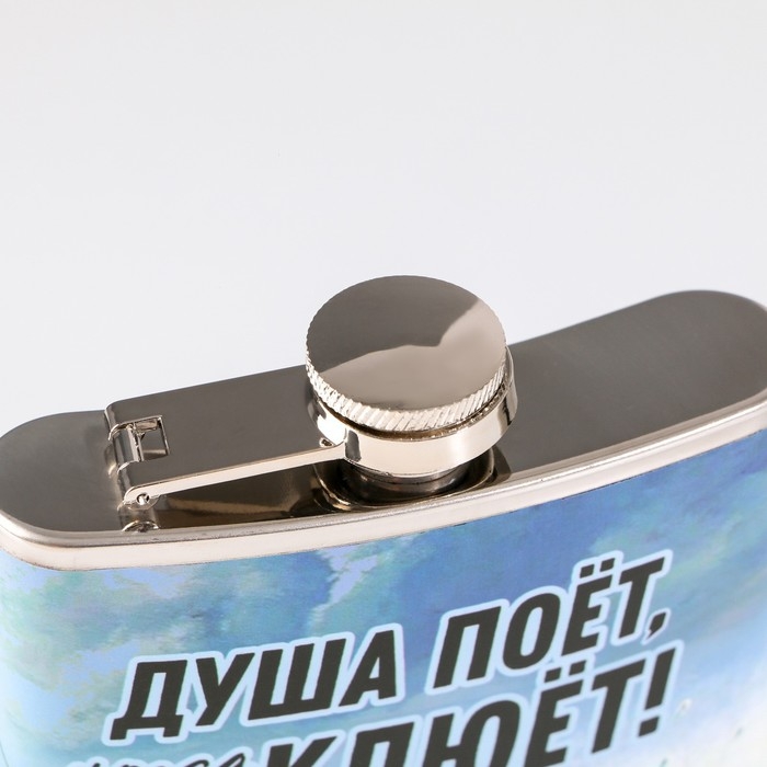 Фляжка «Душа поет», 270 мл Фляжка «Душа поет», 270 мл