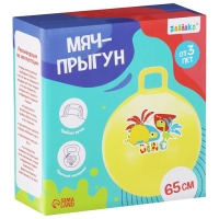 Мяч-прыгун с рожками ZABIAKA Super Cool, d=65 см, 520 г, цвет бирюзовый