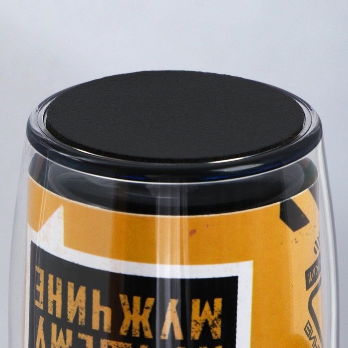 Термостакан со вставкой &laquo;Лучшему мужчине 23 февраля&raquo; 250 мл