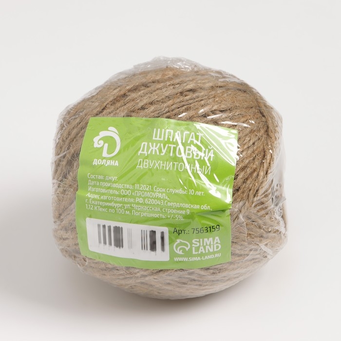 Шпагат джутовый, двухниточный, 1,12 текс, 100 м Шпагат джутовый, двухниточный, 1,12 текс, 100 м