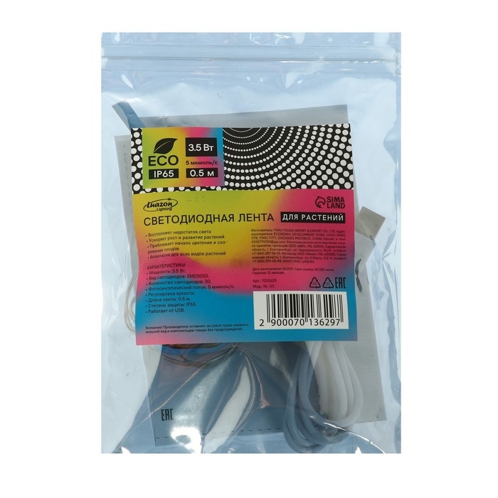 Фитолента светодиодная Luazon, 5 В, SMD5050, 0.5 м, IP65, 3.5 Вт, 60 LED/м, дим., USB Фитолента светодиодная Luazon, 5 В, SMD5050, 0.5 м, IP65, 3.5 Вт, 60 LED/м, дим., USB