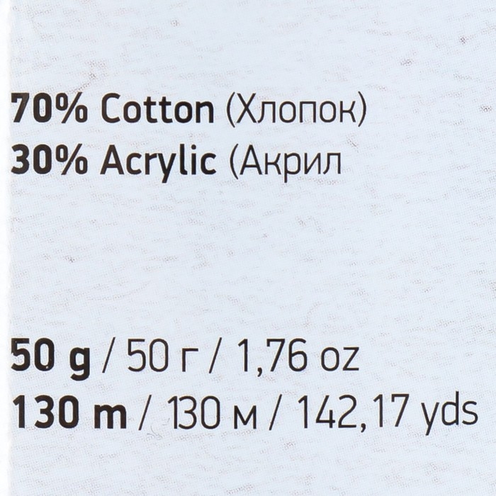 Пряжа Пряжа "Denim Washed" 30% акрил 70% хлопок 130м/50гр (908 св.серый)
