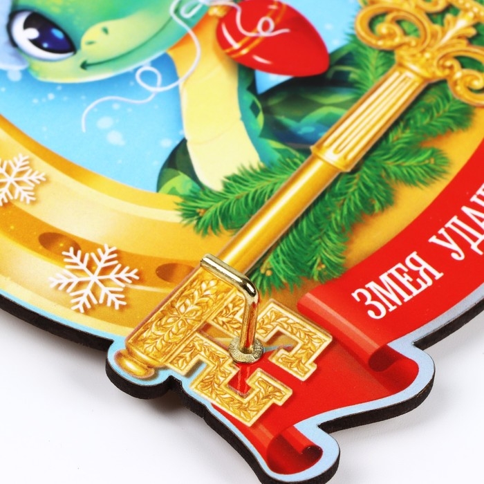 Ключница настенная новогодняя «Змея с подковой», на Новый год Ключница настенная новогодняя «Змея с подковой», на Новый год