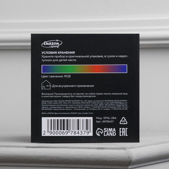 Световой прибор «Звёздное небо» 12 см, динамик, съёмная полусфера, свечение RGB, 220 В Световой прибор «Звёздное небо» 12 см, динамик, съёмная полусфера, свечение RGB, 220 В