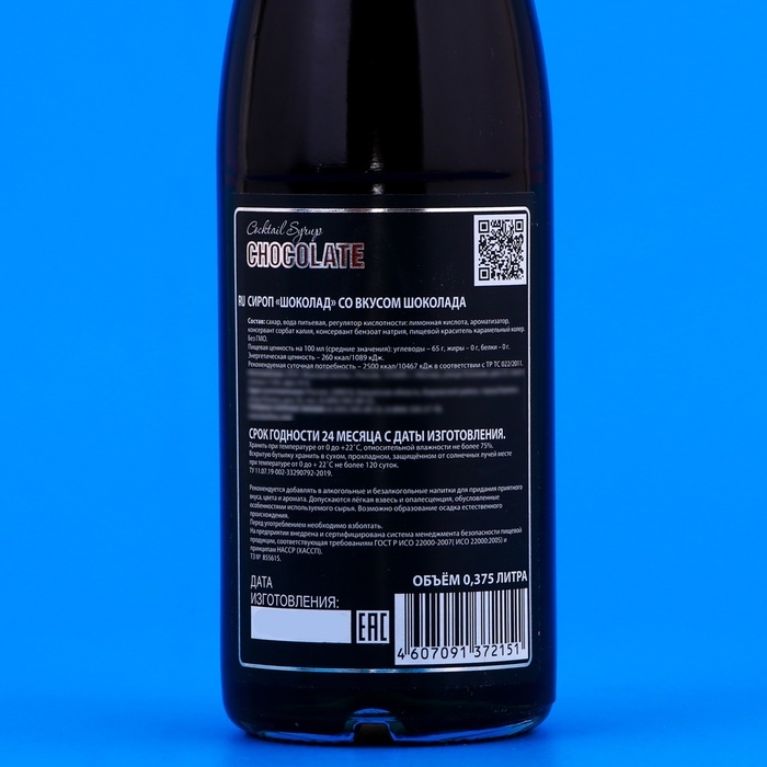 Сироп Barline со вкусом шоколада, 375 мл Сироп Barline со вкусом шоколада, 375 мл