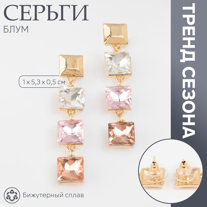 Серьги со стразами «Блум» квадраты светлые, цветные в золоте Серьги со стразами «Блум» квадраты светлые, цветные в золоте