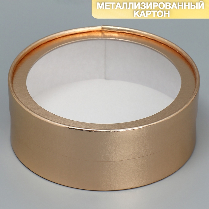 Коробка для макарун, кондитерская упаковка тубус с окном, «Золото» 16 х 16 х 5 см Коробка для макарун, кондитерская упаковка тубус с окном, «Золото» 16 х 16 х 5 см