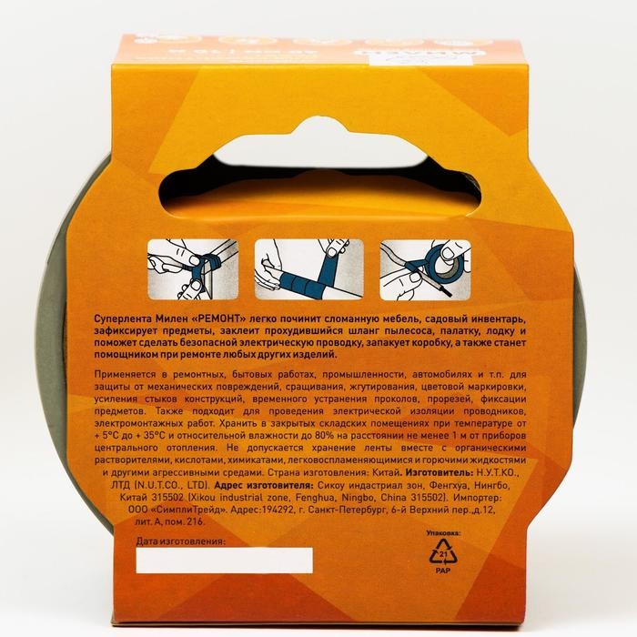 Суперлента для ремонтных работ Милен, ПВХ, 48мм х 10м Суперлента для ремонтных работ Милен, ПВХ, 48мм х 10м