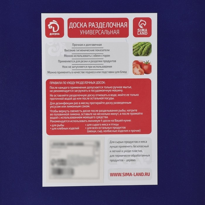 Доска разделочная пластиковая Доляна «Хозяюшка», прямоугольная, 28×18 см, цвет синий