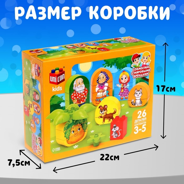 Конструктор «Репка», 26 деталей Конструктор «Репка», 26 деталей