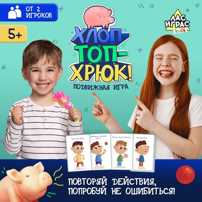 Настольная игра «Хлоп-топ-хрюк!», от 2 игроков, 5+ Настольная игра «Хлоп-топ-хрюк!», от 2 игроков, 5+