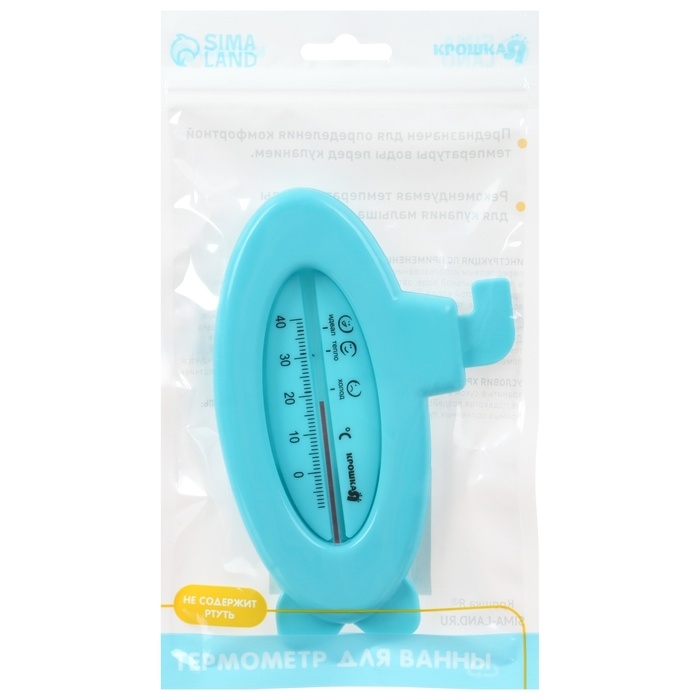 Термометр для ванной «Подводная лодка», цвет голубой Термометр для ванной «Подводная лодка», цвет голубой