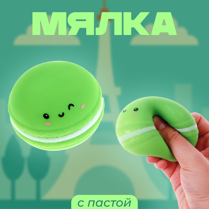 Мялка «Макарун» с пастой, цвета МИКС Мялка «Макарун» с пастой, цвета МИКС