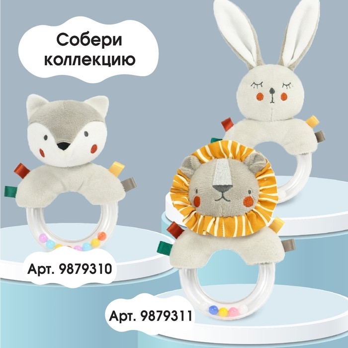 Погремушка «Зайка Бонни», Крошка Я Погремушка «Зайка Бонни», Крошка Я