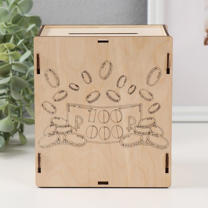 Копилка Копилка "100 000" 13,4х10х15 см (набор 6 деталей)