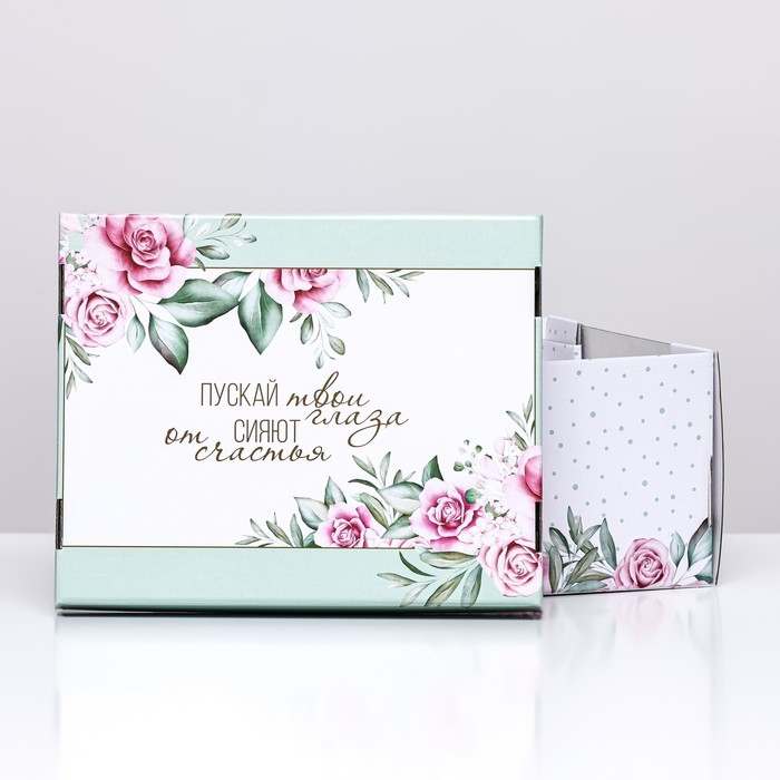 Складная коробка «Пускай глаза сияют», 31,2 х 25,6 х 16,1 см Складная коробка «Пускай глаза сияют», 31,2 х 25,6 х 16,1 см