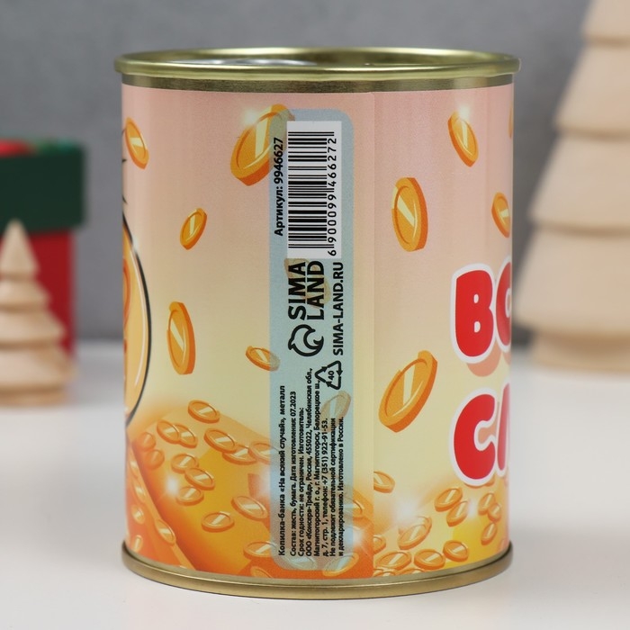 Копилка-банка металл Копилка-банка металл "На всякий случай"