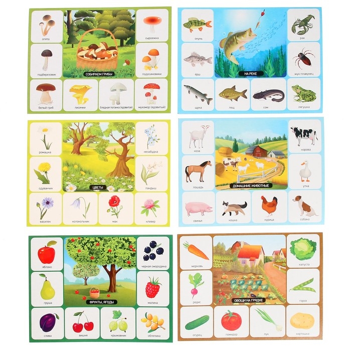 Лото «Лето в деревне» Лото «Лето в деревне»