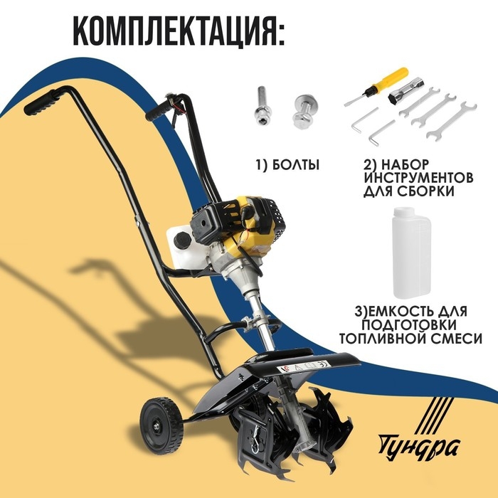 Культиватор бензиновый ТУНДРА, 2.3 л.с., 1700 Вт, 1 скорость, ширина 30 см, глубина 12 см Культиватор бензиновый ТУНДРА, 2.3 л.с., 1700 Вт, 1 скорость, ширина 30 см, глубина 12 см