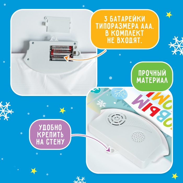 Электронный плакат «С Новым годом», звук Электронный плакат «С Новым годом», звук