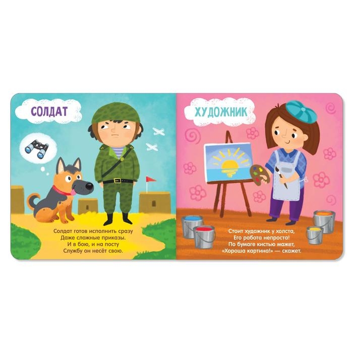 Набор картонных книг «Про всё на свете», 3 шт. по 10 стр. Набор картонных книг «Про всё на свете», 3 шт. по 10 стр.