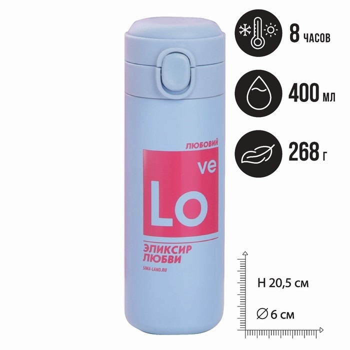 Термос «Эликсир любви», 400 мл, сохраняет тепло 6-8 ч Термос «Эликсир любви», 400 мл, сохраняет тепло 6-8 ч