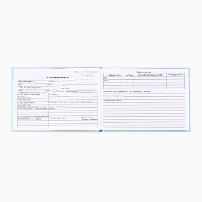 Медицинская карта в твердой обложке Форма №112/у "Гусенок" голубой 80 листов