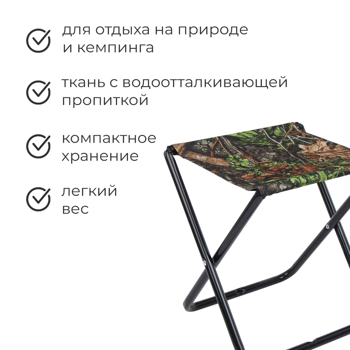 Стул складной Nika, 35 х 30 х 37 см, принт с дубовыми листьями Стул складной Nika, 35 х 30 х 37 см, принт с дубовыми листьями