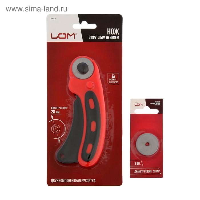 Дисковый нож ЛОМ, пластиковый корпус, лезвие-ролик, 28 мм + ПОДАРОК лезвия-ролики - 3 шт. Дисковый нож ЛОМ, пластиковый корпус, лезвие-ролик, 28 мм + ПОДАРОК лезвия-ролики - 3 шт.