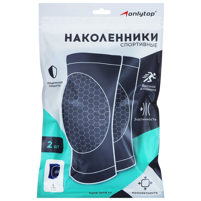 Наколенники спортивные ONLYTOP Volleyball, р. L Наколенники спортивные ONLYTOP Volleyball, р. L
