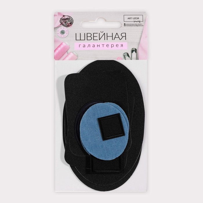 Набор заплаток для одежды «Ассорти», термоклеевые, 9 шт, цвет МИКС Набор заплаток для одежды «Ассорти», термоклеевые, 9 шт, цвет МИКС