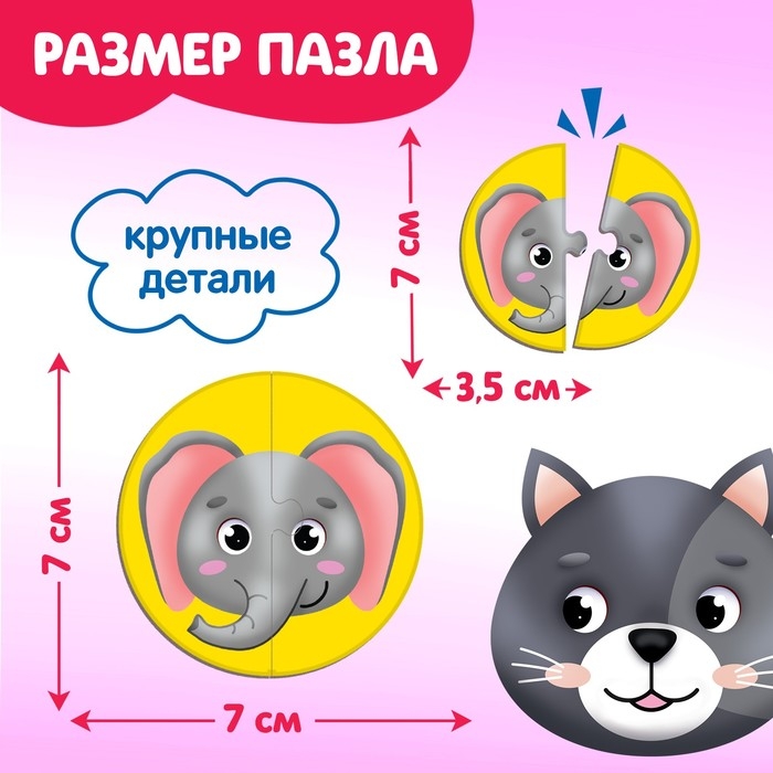 Макси-пазлы в металлической коробке «Милые зверята», 15 пазлов