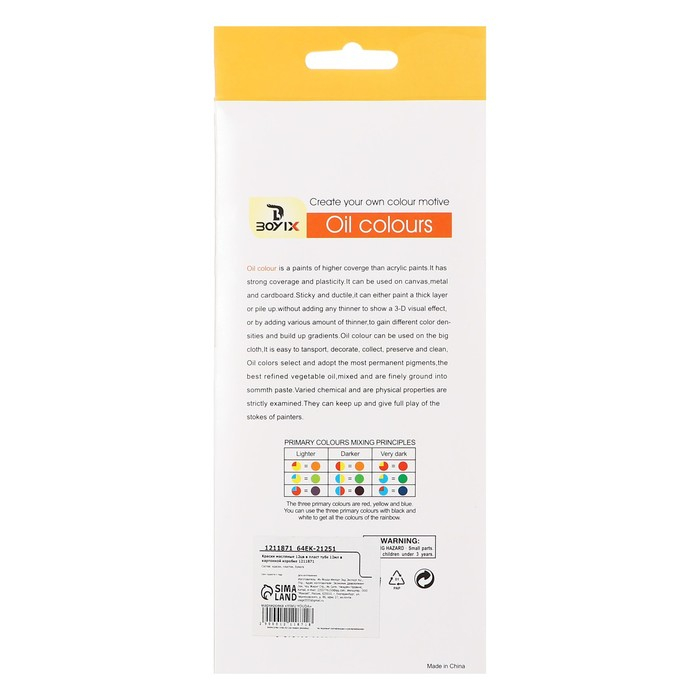 Краски масляные, 12 цветов, в пластиковой тубе, 12 мл, в картонной коробке Краски масляные, 12 цветов, в пластиковой тубе, 12 мл, в картонной коробке